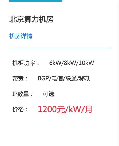 显卡/GPU/高电服务器托管